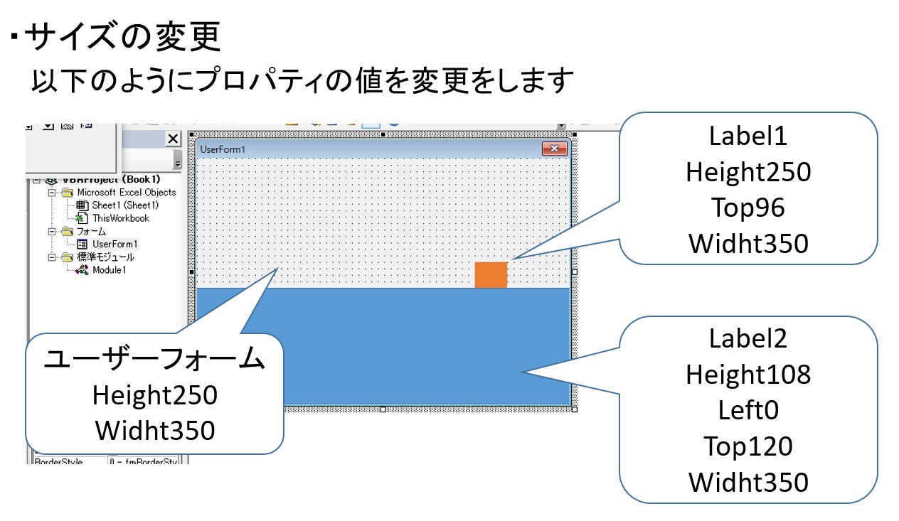 Vba ゲーム作り アニメーション 崖っぷち派遣社員の日常